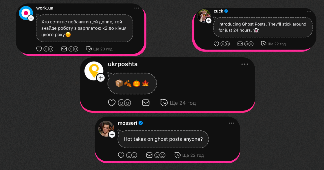 Threads запускає дописи, що зникають через 24 години