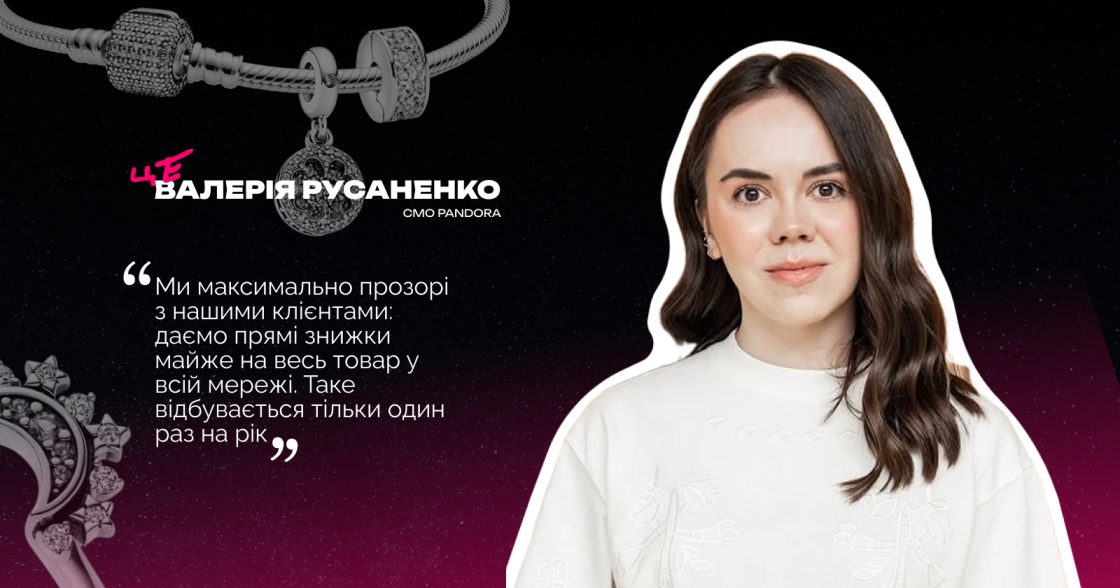 Фото: Як змінюється підхід до Black Friday в українських компаній — COMFY, EVA, Аврора, Нова пошта, Vivat, BUKI School, SVARGA, Love&Loss