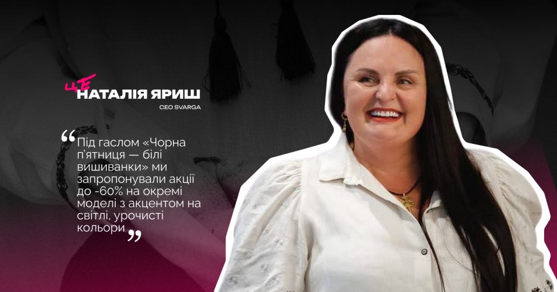 Фото: Як змінюється підхід до Black Friday в українських компаній — COMFY, EVA, Аврора, Нова пошта, Vivat, BUKI School, SVARGA, Love&Loss