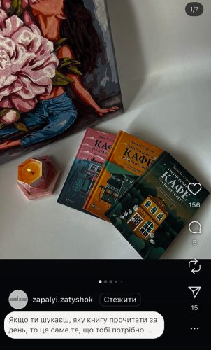 Фото: Які хуки привертають увагу користувачів соцмереж: поради SMM-спеціалістки Inweb