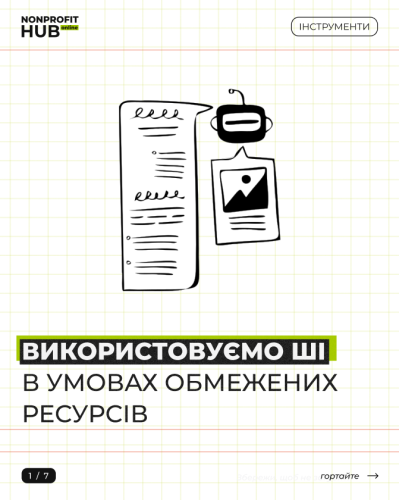 Фото: Еволюція SMM-дизайну: шлях від упакування профілю до дизайн-системи