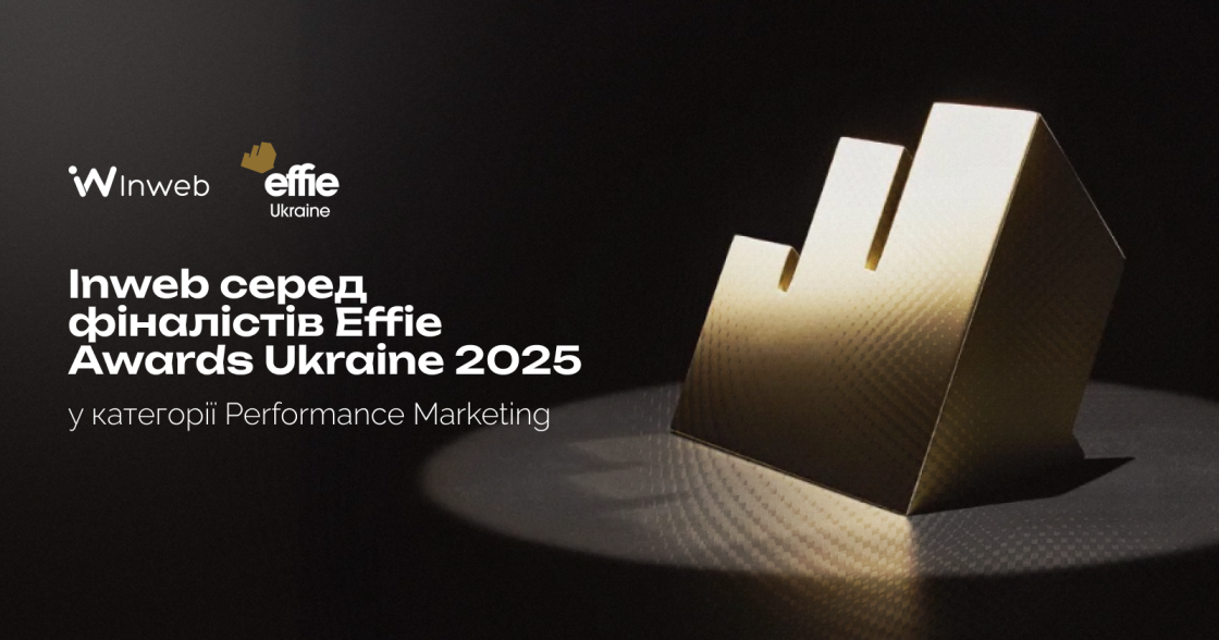 Inweb серед фіналістів Effie Awards Ukraine 2025 у категорії Performance Marketing