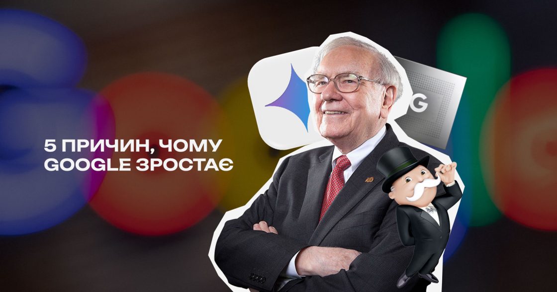 5 причин, чому Google зростає та домінує в перегонах ШІ