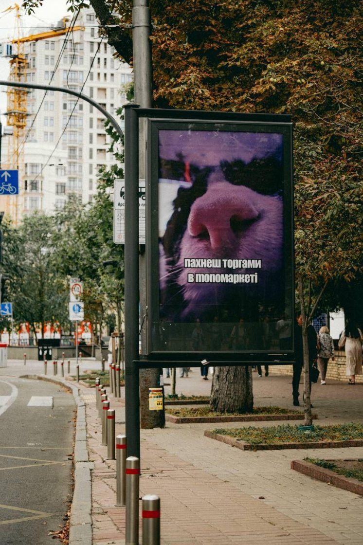 mono запустили рекламну кампанію з сітілайтами і мемами