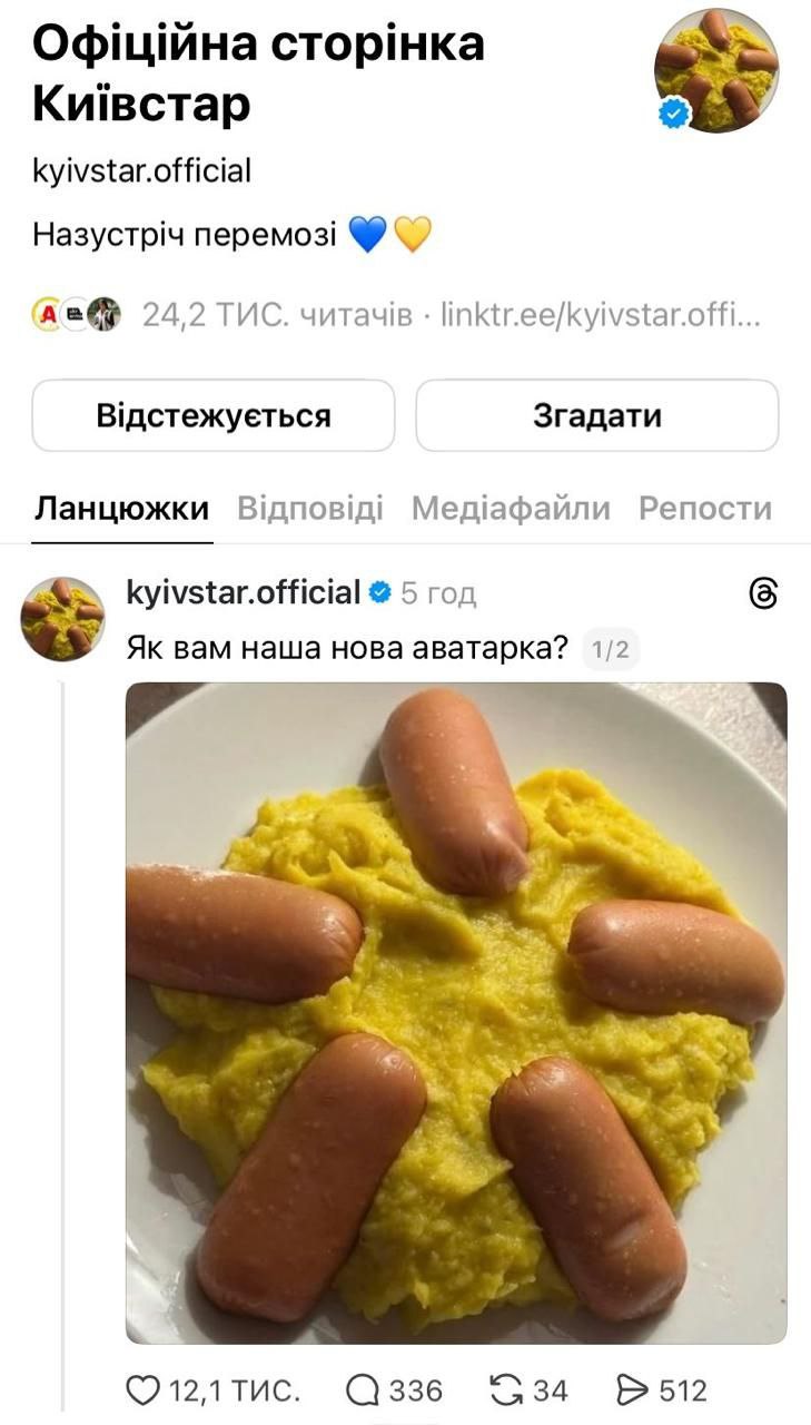 Київстар використали для аватарки пюрешку з сосисками