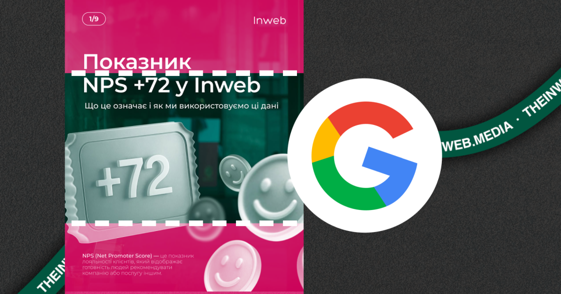 Google автоматично обрізає зображення у Shopping Ads через функцію Smart Cropping