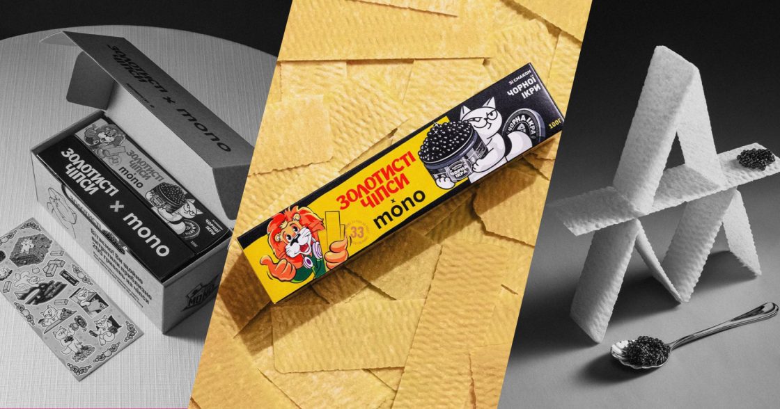 mono і «Золотисті чіпси» запустили лімітований тираж чипсів зі смаком чорної ікри  