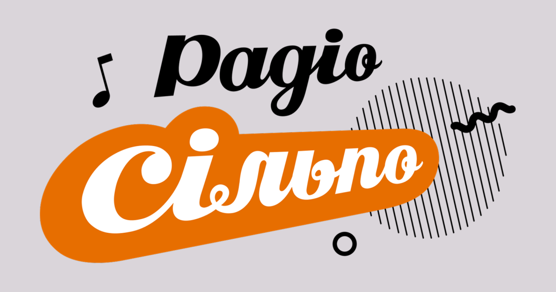 Радіо «Сільпо» представило «Станцію Осінь» — фіт alyona alyona та STEBLYUK у межах МУВ 3