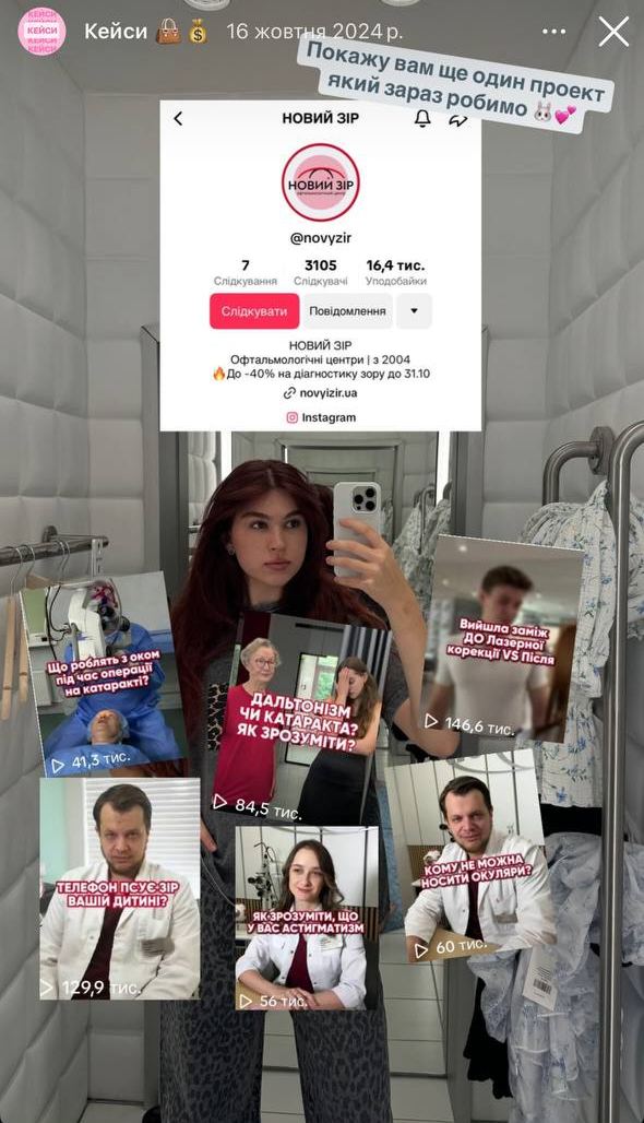 Фото: «Жодний бренд не зможе повноцінно розвиватися чи масштабуватися без якісних відео» — Олена Рожик, контент-маркетологиня