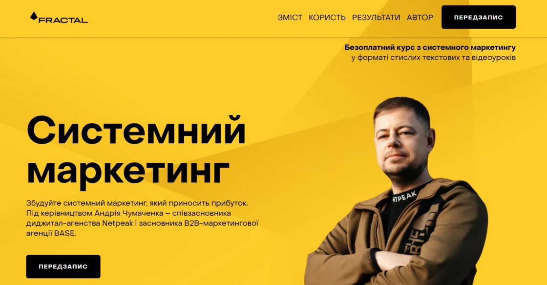 Фото: Українські підприємці зможуть безплатно вчитися системно будувати маркетинг