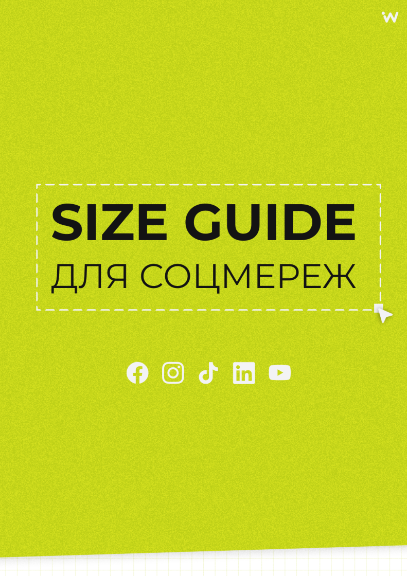 Фото: Еволюція SMM-дизайну: шлях від упакування профілю до дизайн-системи