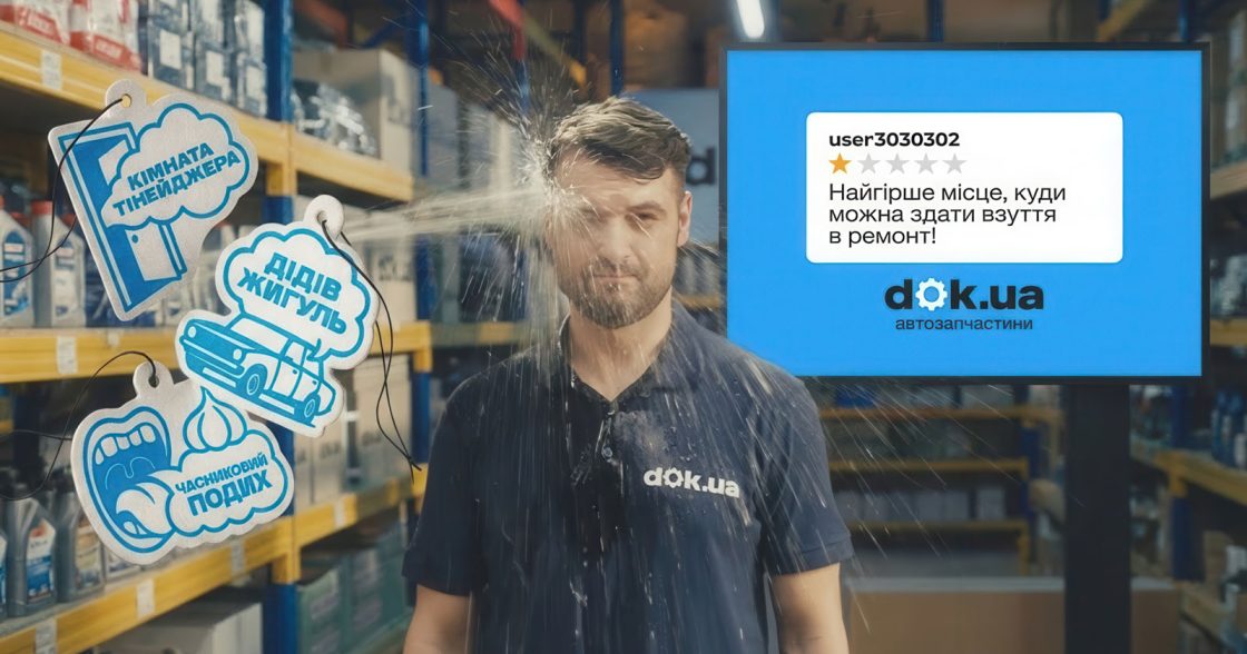 Смердючі автопарфуми і хейтерські коментарі на бордах — нова кампанія banda для dok.ua