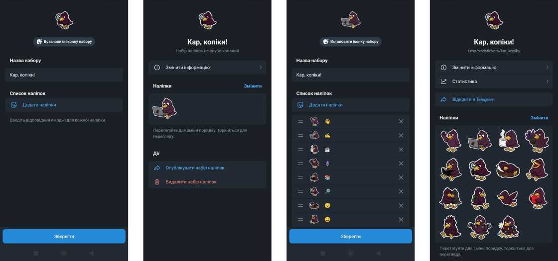 Фото: Як створити стикерпак у Telegram без допомоги дизайнера: покроковий гайд для бізнесу