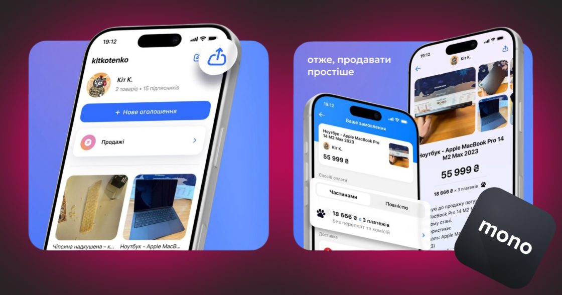 mono запустив monoбазар, де клієнти банку можуть продавати власні речі