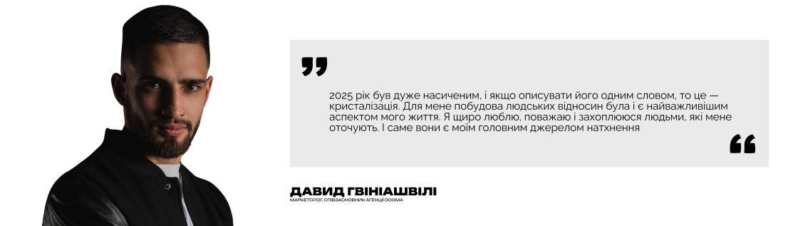 Фото: Як змінюється маркетинг: підсумки та прогнози експертів на 2026 рік