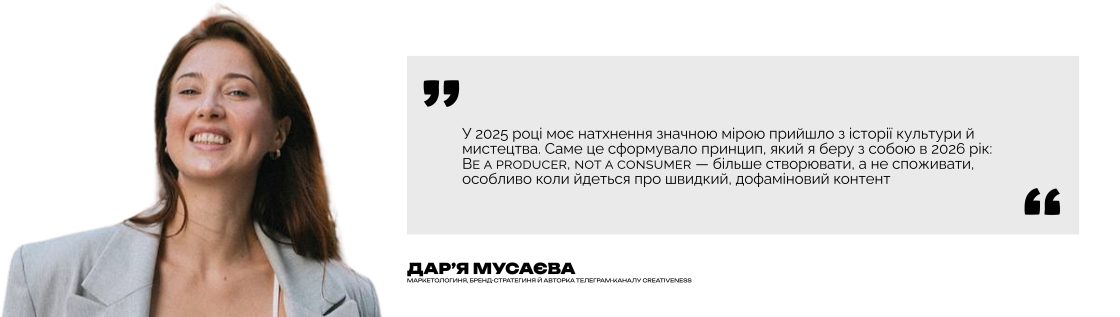 Фото: Як змінюється маркетинг: підсумки та прогнози експертів на 2026 рік