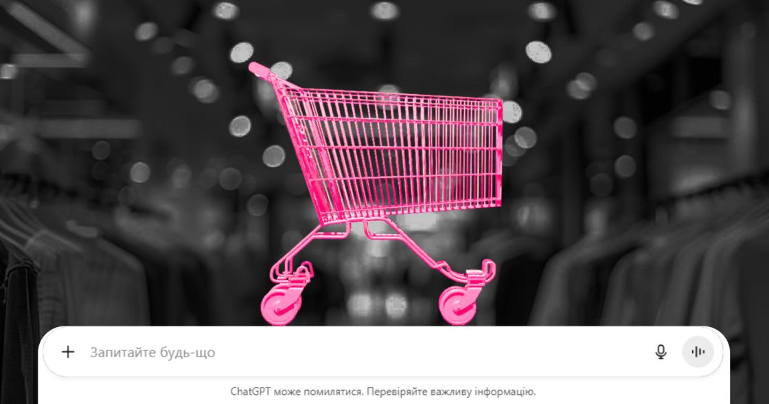 35% запитів до ШІ пов’язані з покупками — дослідження Dejan