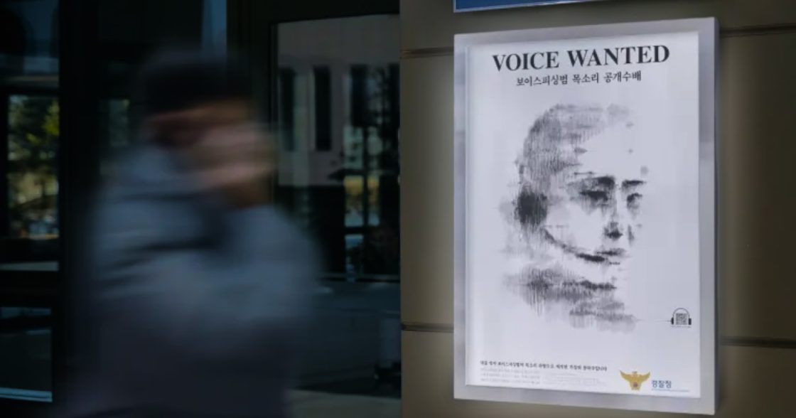 У Південній Кореї поліція використовує голос шахраїв для їх ідентифікації та розшуку