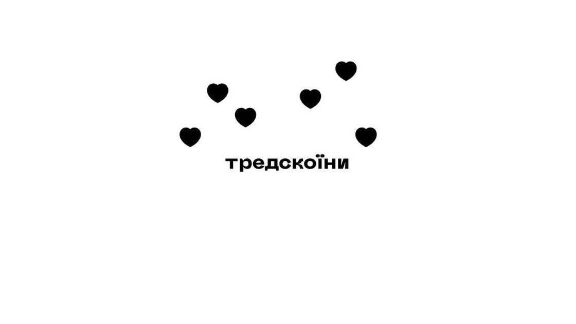 Photo: Луцька пекарня «Столиця» ввела нову валюту тредскоїнів — лайків у Threads