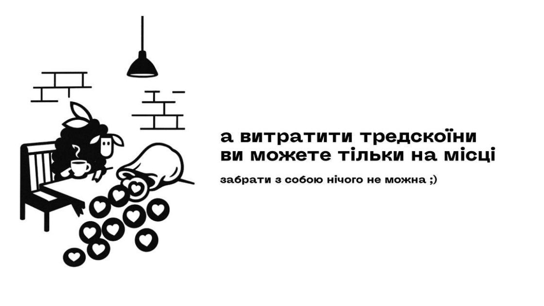 Photo: Луцька пекарня «Столиця» ввела нову валюту тредскоїнів — лайків у Threads