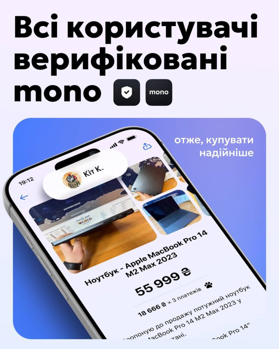 photo: mono запустив monoбазар, де клієнти банку можуть продавати власні речі