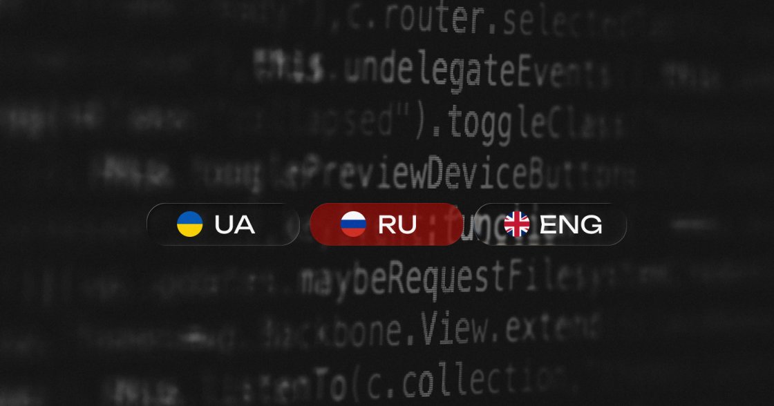 Російськомовні версії сайтів можуть заборонити: як зміниться пошук товарів в Україні