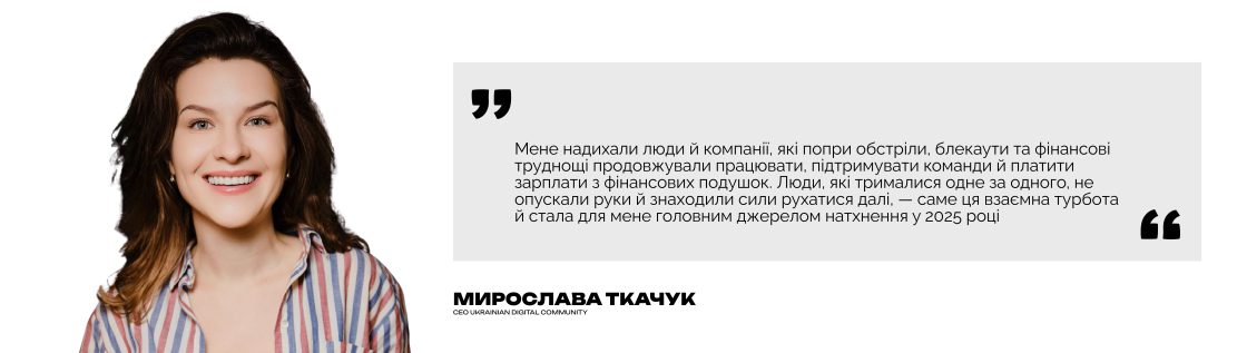 Фото: Як змінюється маркетинг: підсумки та прогнози експертів на 2026 рік