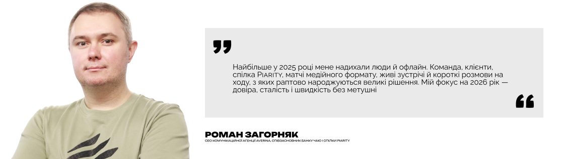Фото: Як змінюється маркетинг: підсумки та прогнози експертів на 2026 рік