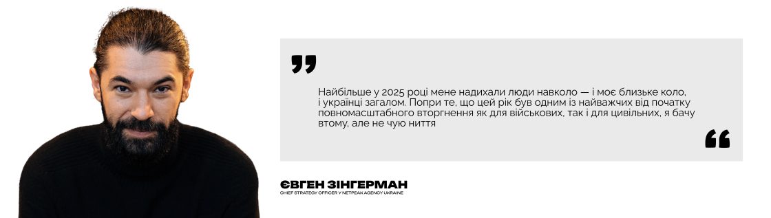 Фото: Як змінюється маркетинг: підсумки та прогнози експертів на 2026 рік