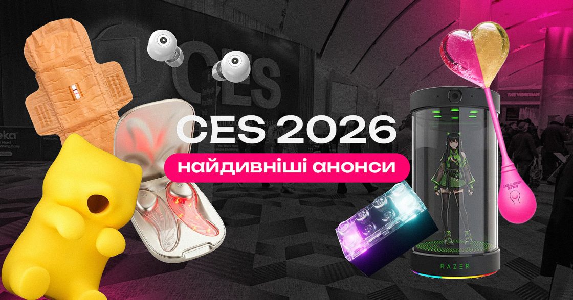 Найдивніші анонси CES 2026 — льодяник, що подає музику у мозок і живий ноутбук