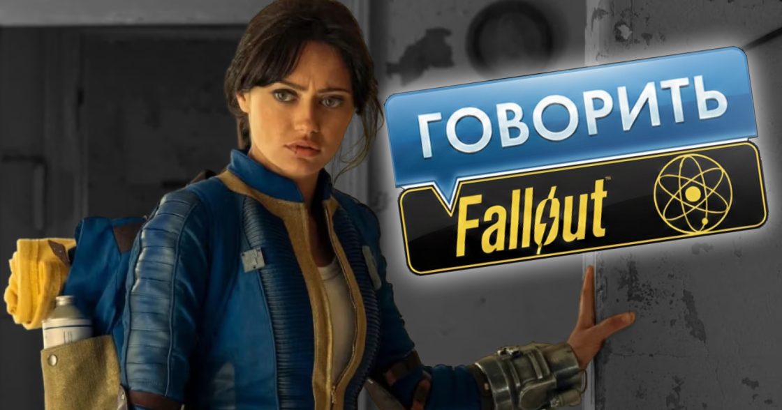 Prime Video замовив реаліті-шоу Fallout: Shelter 