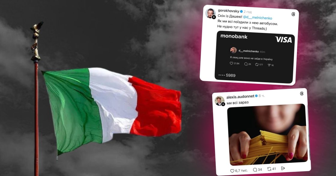 В Україну заборонили в’їзд громадянину Італії з проросійськими поглядами після допису в Threads