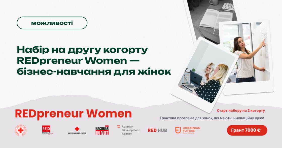 Гранти 7 000 € і бізнес-навчання для жінок: набір на другу когорту REDpreneur Women