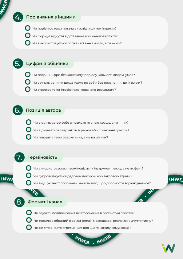 Фото: Токсична комунікація в маркетингу: як працює, де з’являється й чому шкодить бізнесу