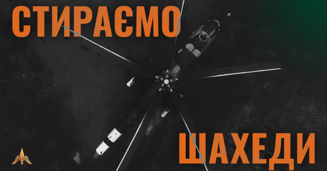 Армійська авіація України випустила календар, у якому дати відкриваються стиранням дронів Shahed