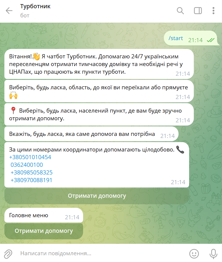 Фото: Чатбот як перша лінія комунікації у волонтерському проєкті — поради від SendPulse