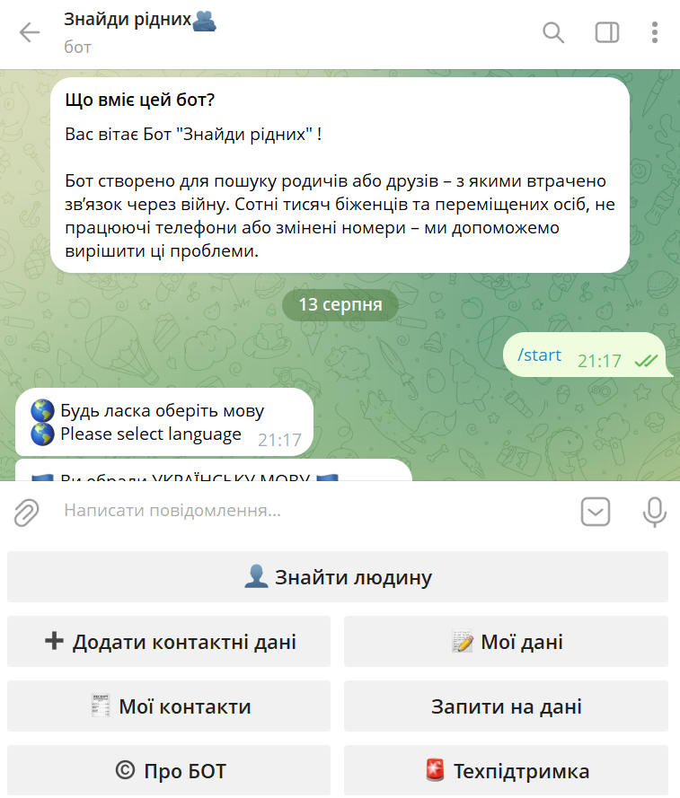 Фото: Чатбот як перша лінія комунікації у волонтерському проєкті — поради від SendPulse