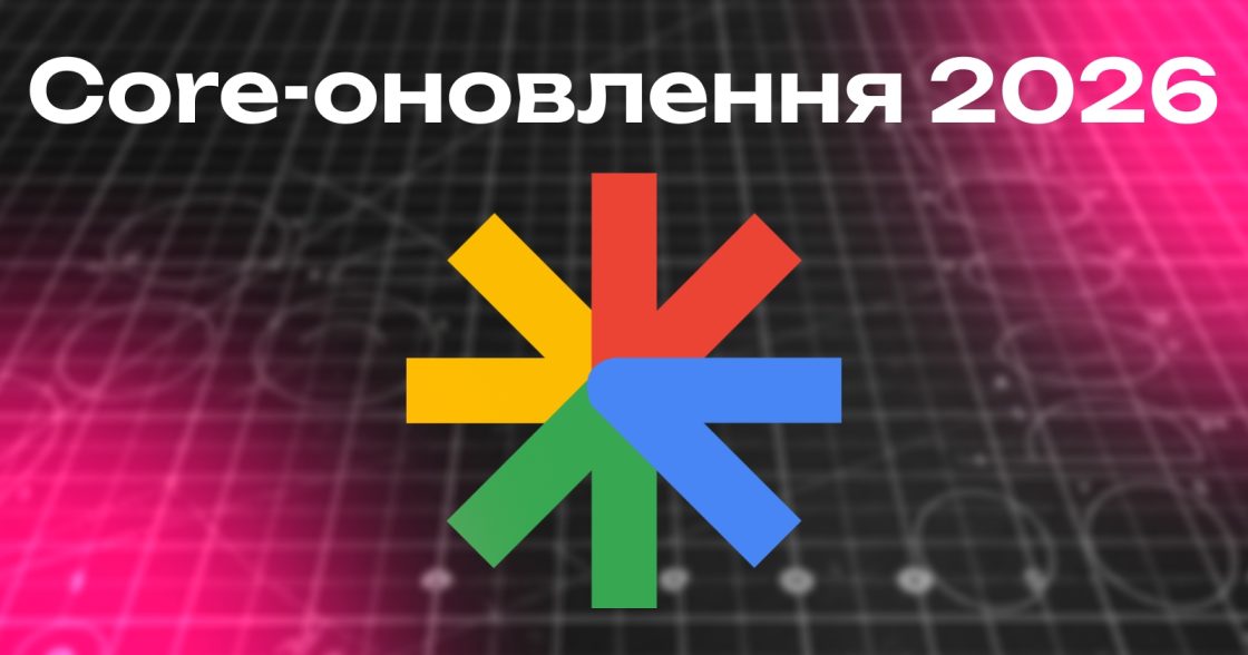 Google запустила лютневе core-оновлення Discover, де змінила принципи показу статей 