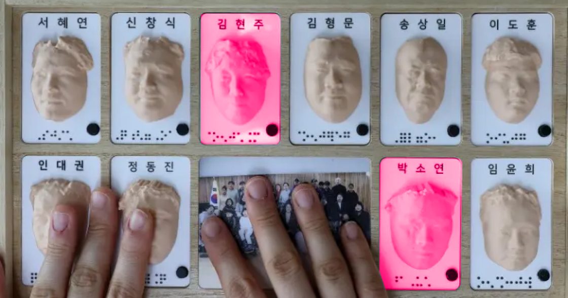 Школа в Південній Кореї створила випускний альбом із 3D-портретами для слабозорих учнів