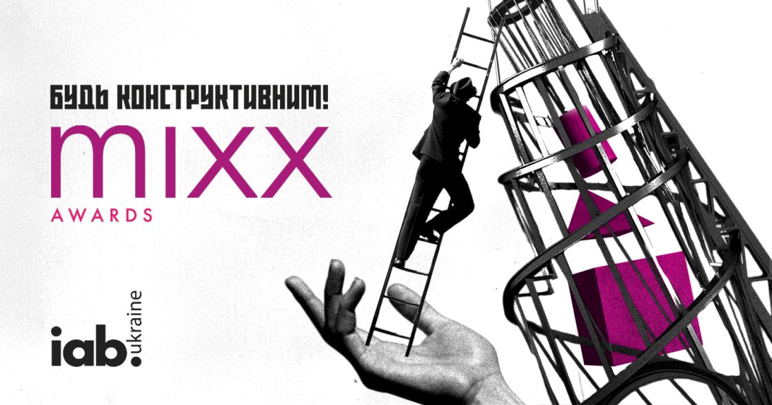 MOKO створила айдентику MIXX Awards Ukraine 2026 на основі українського конструктивізму