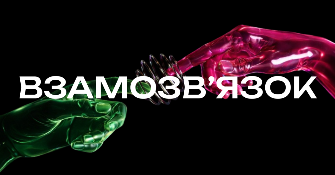 Як взаємодія у командах впливає на результат, і де тут залученість — дослідження Fast Company