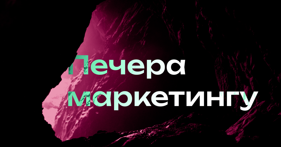 Як залежність від аналітики та даних робить бренди схожими одне на одного — колонка Rewiew Your Mind