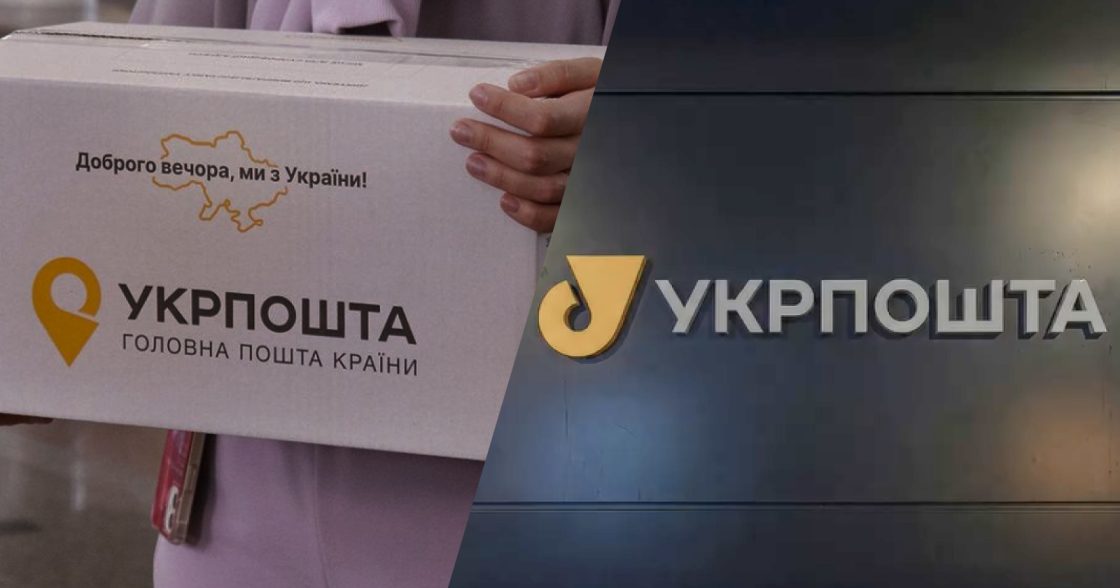 «Укрпошта» оновлює візуальний стиль до свого 32-річчя