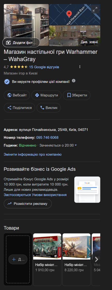 Фото: SEO-просування для нішевого інтернет-магазину Wahagray: понад 1000% до трафіку, доходу та транзакційм