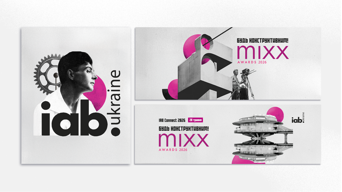 Фото: MOKO створила айдентику MIXX Awards Ukraine 2026 на основі українського конструктивізму