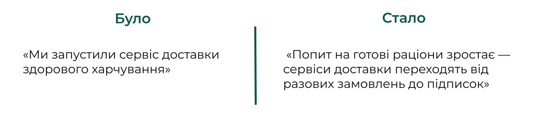 Фото: Інфопривід для медіа: що відрізняє публікацію від джинси й чому про це важливо знати бізнесу
