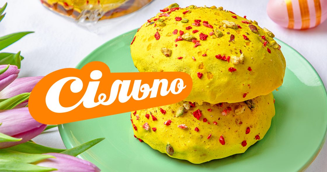 «Сільпо» отримали патент на верхівку паски й вигадали новий смак 