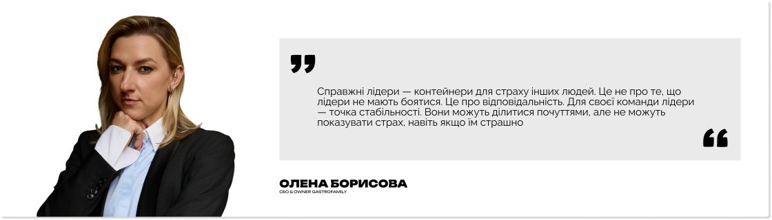 Фото: Жіноче керівництво без прикрас: про відповідальність, скіли й принципи управління командами