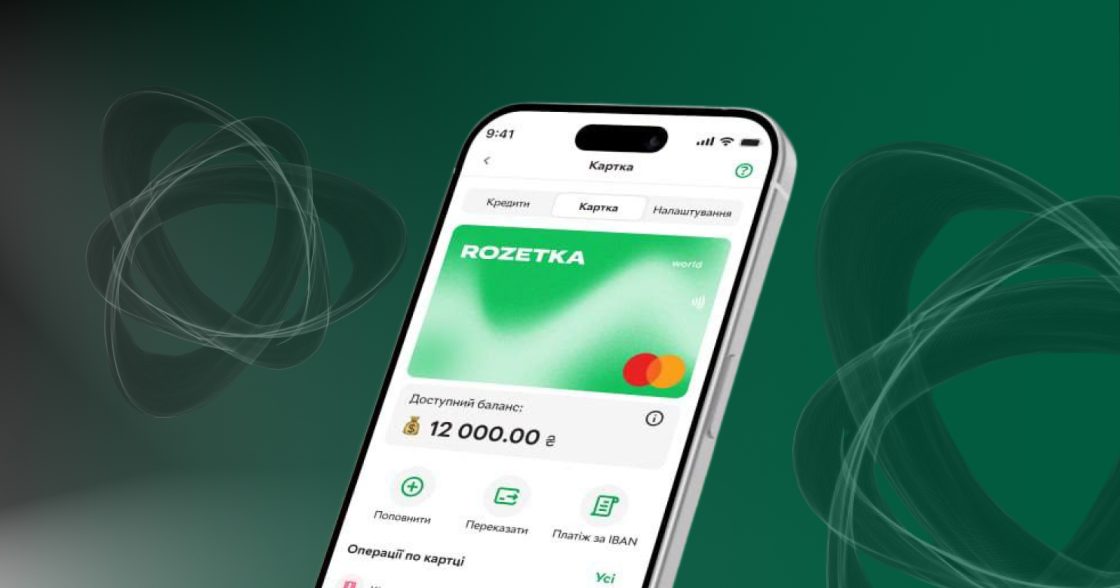 Українці активно користуються Карткою Rozetka — уже 1 млрд грн транзакцій