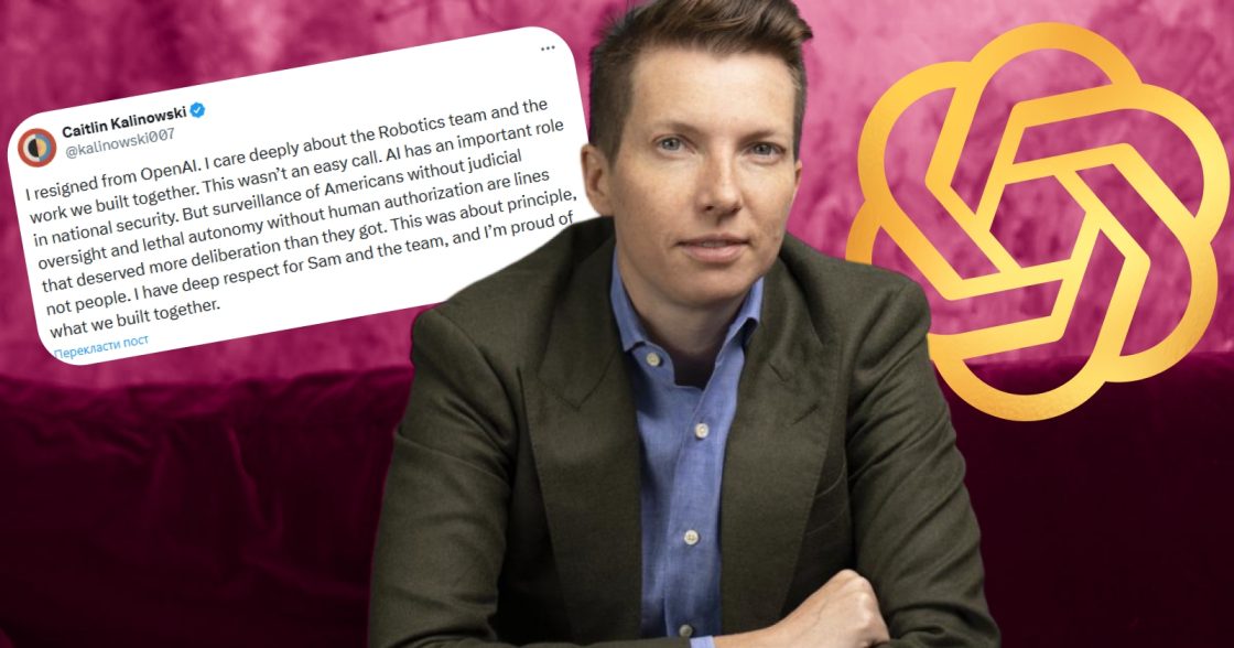 Керівниця напряму робототехнічного обладнання OpenAI подала у відставку після угоди з Пентагоном